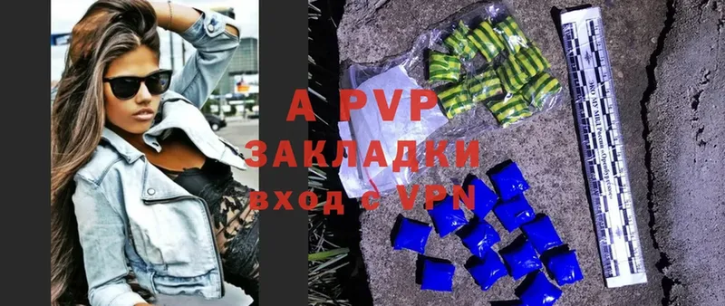 A-PVP кристаллы  МЕГА как зайти  Данков 