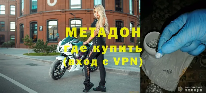 omg вход  купить   Данков  МЕТАДОН VHQ 